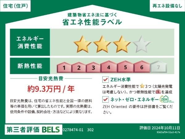 ニューインサイド（302） その他部屋・スペース