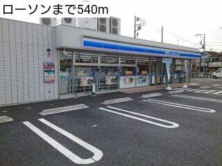 ローソン：540m
