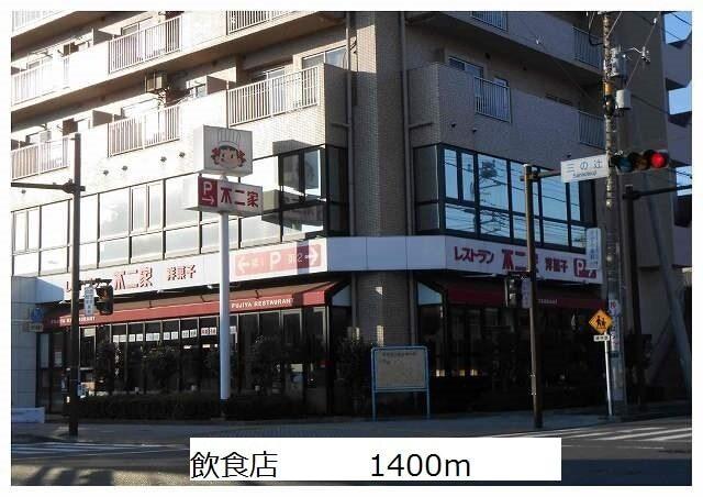 飲食店：1400m