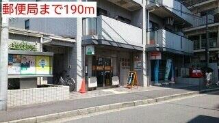 郵便局：190m