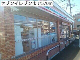 セブンイレブン：570m