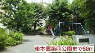東本郷第四公園：80m