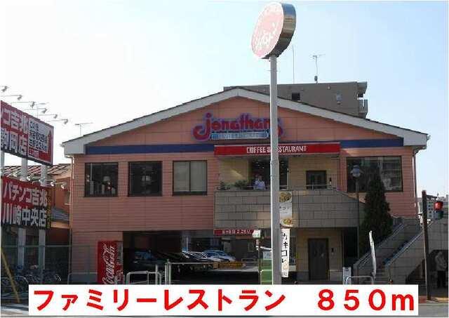 ファミリーレストラン：850m