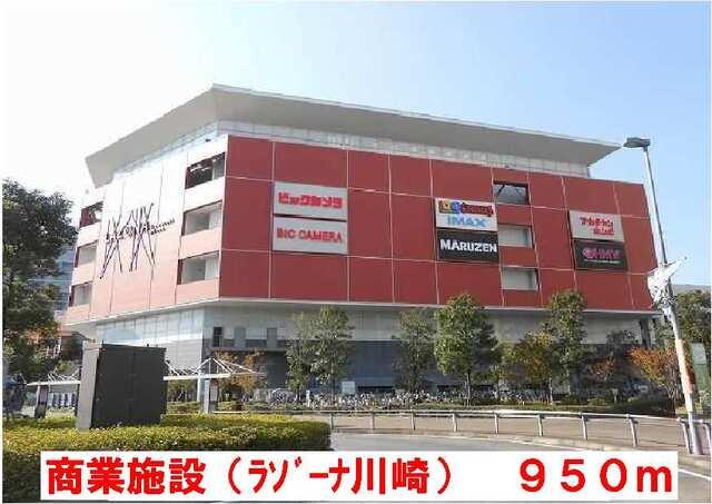 ラゾーナ川崎：950m