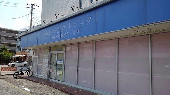 クリニック：800m