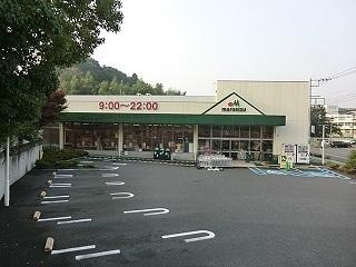 マルエツ戸塚舞岡店：1270m