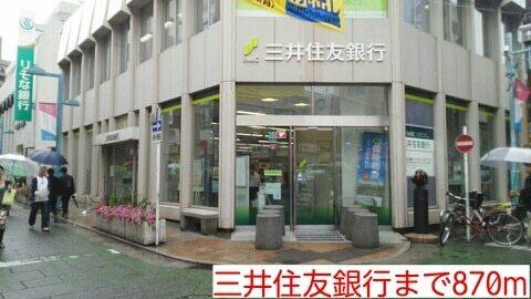 三井住友銀行：870m
