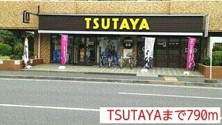 TSUTAYA：790m