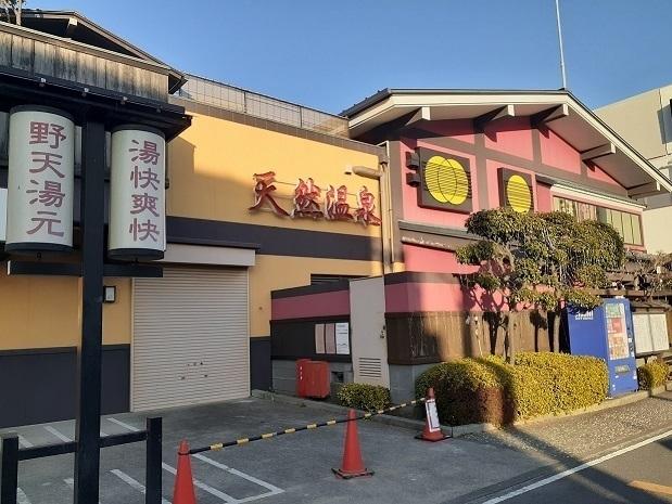 湯快爽快 たや：1250m
