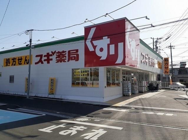 スギドラッグ飯島町店：862m