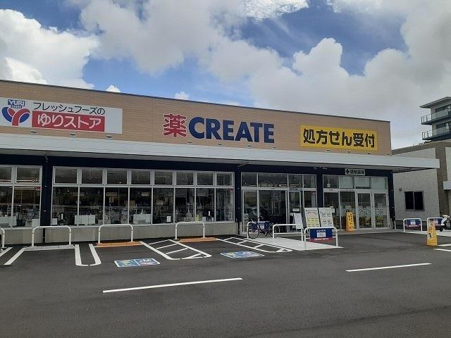 クリエイトＳＤ戸塚秋葉町店：550m
