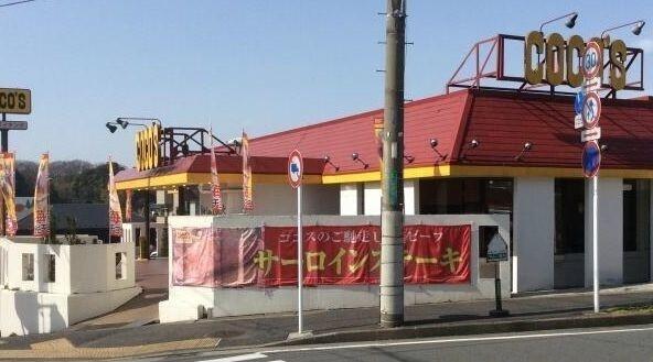 ココス戸塚名瀬店：1500m