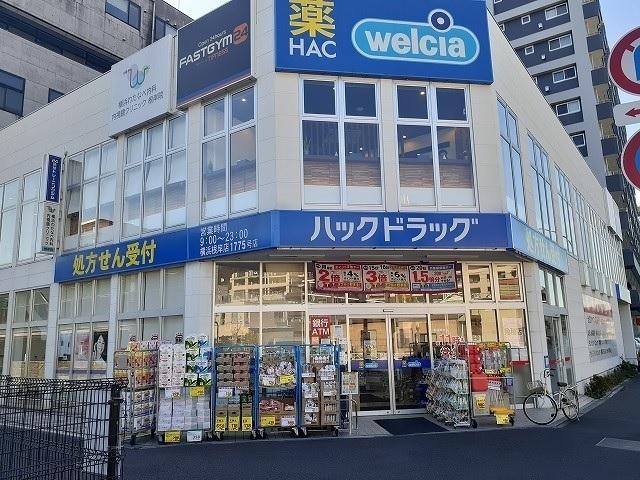 ハックドラッグ　横浜根岸店：325m