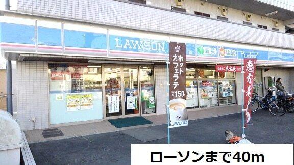 ローソン：40m
