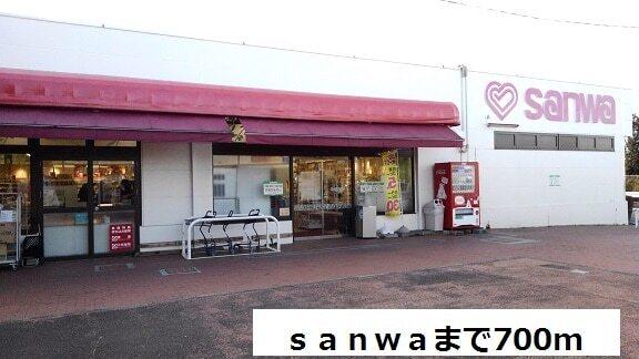 ｓａｎｗａ：700m