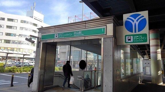 中山駅：1400m