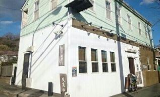 蕎麦ダイニングＴＡＫＡＫＵＲＡ：216m