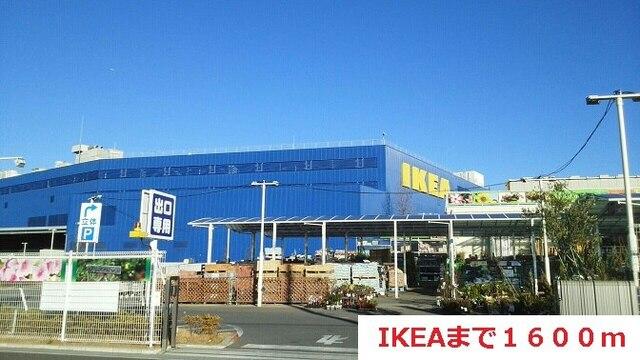 IKEA：1600m