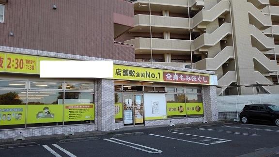 りらくる：650m
