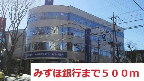 みずほ銀行：500m
