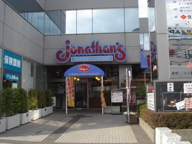 ジョナサン戸塚駅東口店：2716m