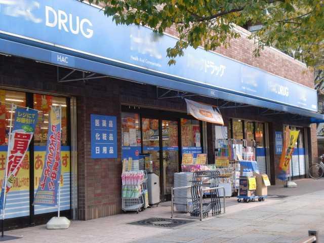 ハックドラッグ本牧宮原店：568m