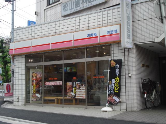 オリジン弁当(弁当屋)：474m