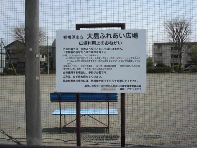 自然の村公園：800m