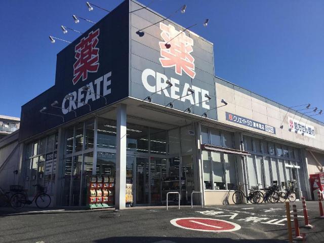 クリエイトエス・ディー横浜東寺尾店：407m