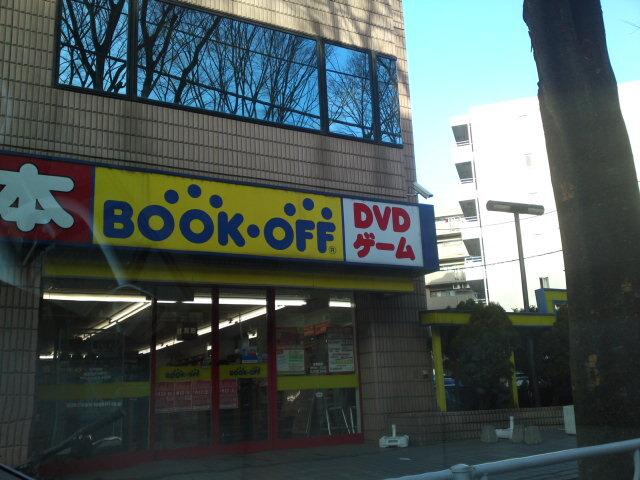 ブックオフ横浜あざみ野店：1046m