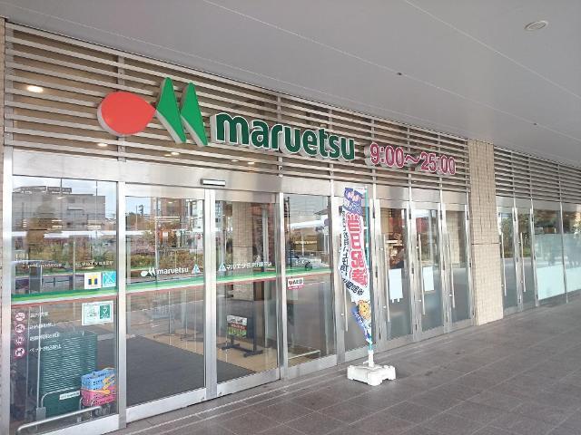 マルエツ長津田駅前店：751m