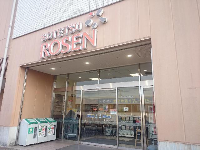 そうてつローゼン鶴ヶ峰店：997m