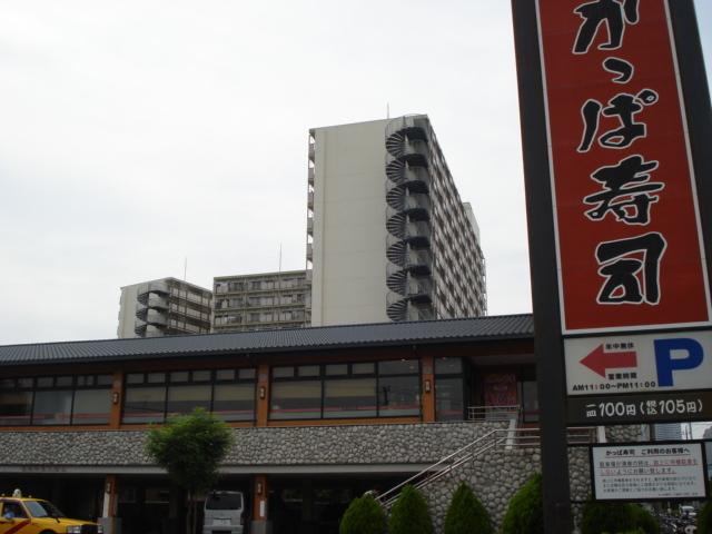 かっぱ寿司（飲食店）：953m