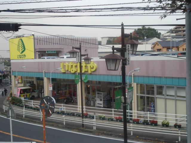 いなげや川崎生田店：117m