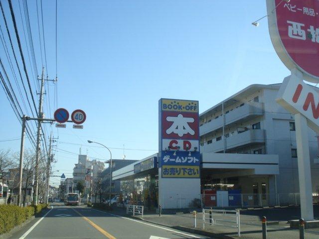 ブックオフ川崎長沢店：1350m
