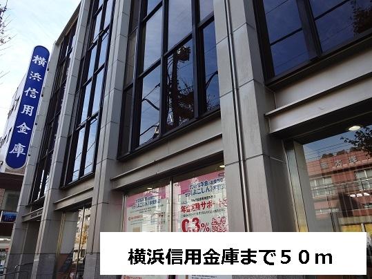横浜信用金庫：50m