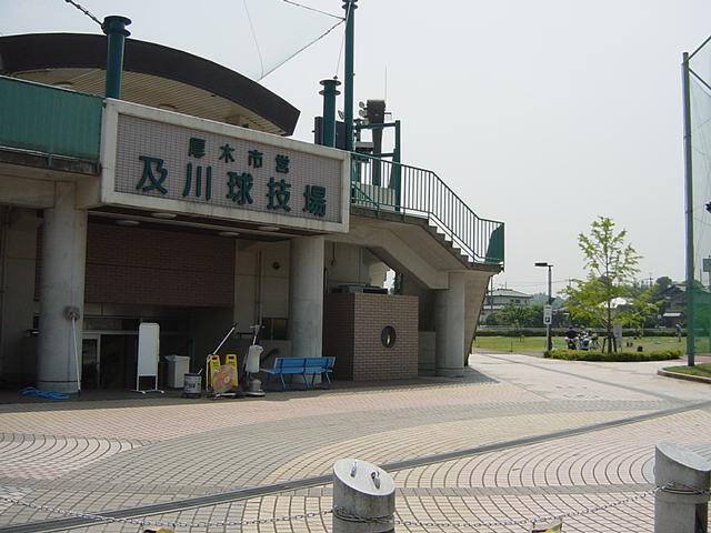 厚木市立及川競技場：320m