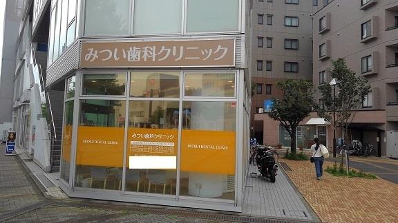 歯科医院：700m