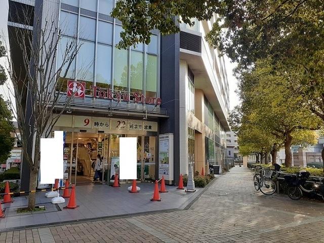 東急ストア：650m