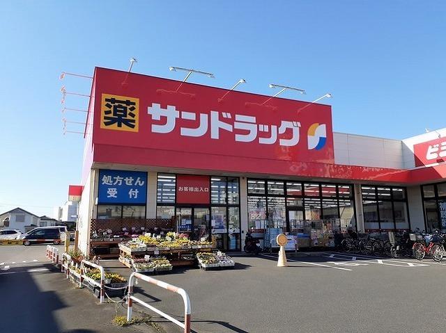 サンドラッグ：450m