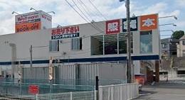 ＢＯＯＫＯＦＦ横浜朝比奈店：415m