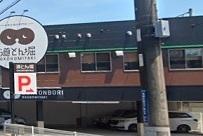 道とん堀　朝比奈店：359m