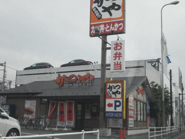 かつや川崎戸手店：367m