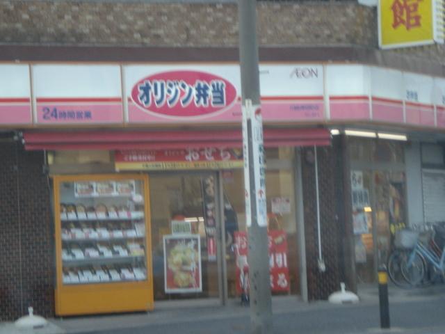 オリジン弁当川崎神明町店：888m