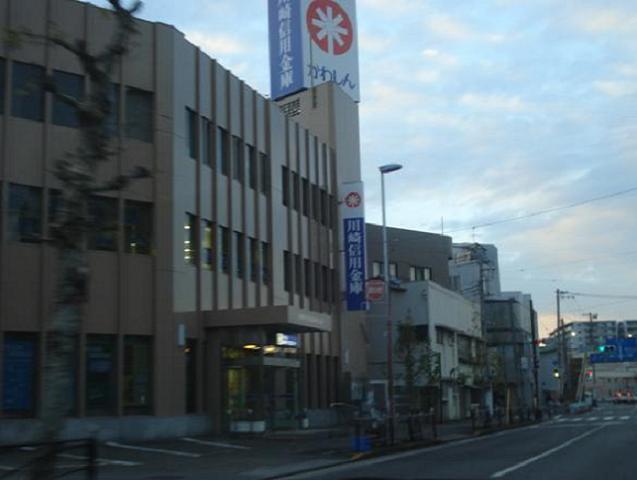 川崎信用金庫遠藤町支店：556m