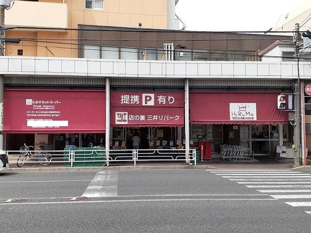 スーパー：300m