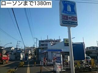 ローソン：1380m