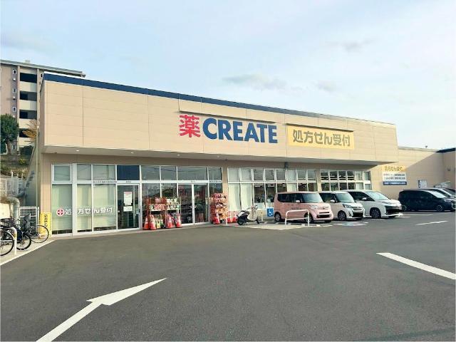 クリエイトエス・ディー戸塚中央汲沢店：315m
