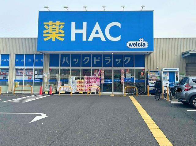 ハックドラッグ戸塚汲沢店：959m