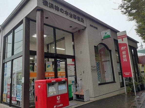 横浜柿の木台郵便局：450m